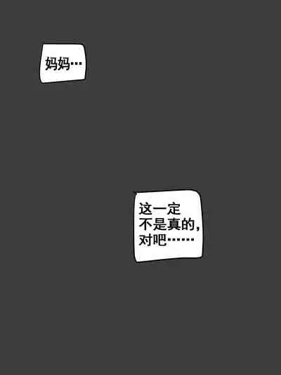 [laliberte] Suspicion | 猜忌疑云 [Chinese] [流木个人汉化]