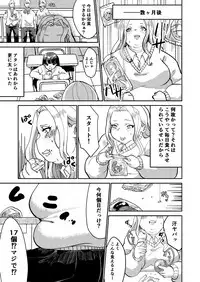 [Biroon Jr.] Matsukawa-san no Kuro Majutsu