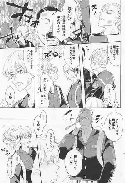 [KOMEsodo] Virgin？ (tokyoribenjazu)