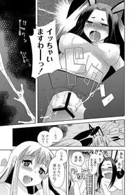 [Anthology] PLUM FE Vol. 8 [Digital]