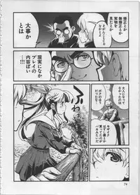 [Orimoto Mimana] Seinaru Usotsuki