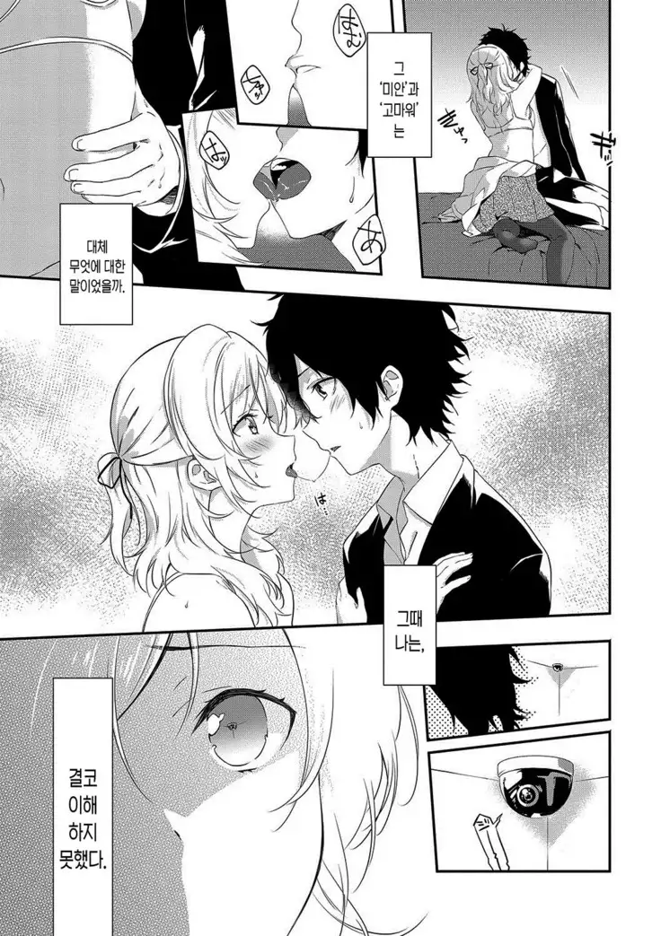 Junai Practice - The Practice Of Charming Love | 윤애 프랙티스