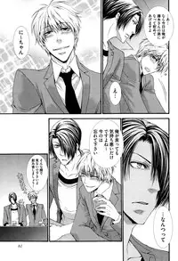 [Aikawa Itaru] Kabeana