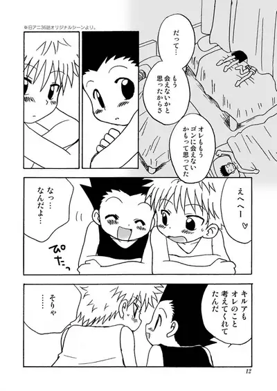 [Kurikomi (Adachi Himiko)] CHU-CHU-CHU (Hunter x Hunter)