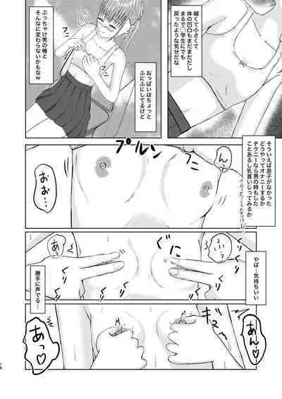 Kawaii Ko Mitsuketa node Naka ni Haitte Mita!