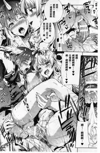 [Erect Sawaru] Shinkyoku no Grimoire II -PANDRA saga 2nd story- [Chinese]