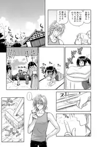 [Mutsuki Tsutomu] Kaikan Ondo n°C 1