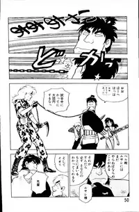 [Yamamoto Atsuji] Dai Kaitou Musashi No 1