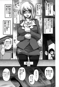 [Phantom] Namahame Nakadashi Sennoucyu