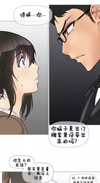 HouseHold Affairs 【卞赤鲤个人汉化】1~32话(持续更新中)