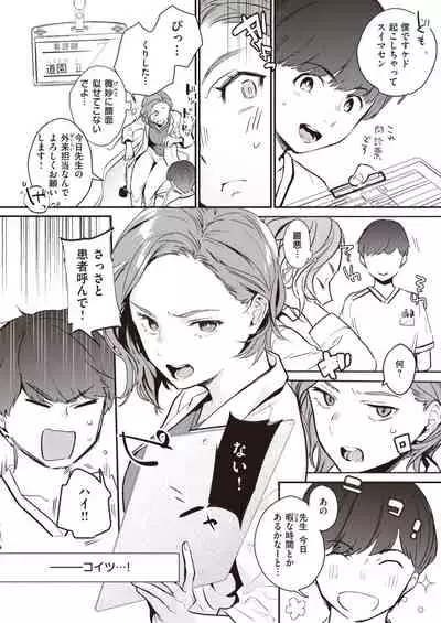 COMIC Kairakuten 2021-05