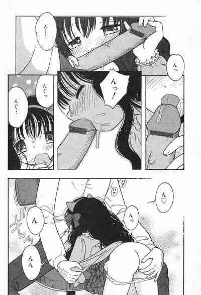 COMIC Minimon Vol. 13 (2004.6)