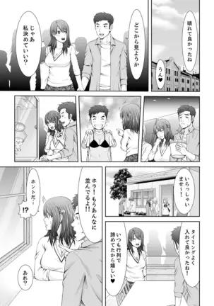 "Koko Ijirareru no Sukidatta yona?" Rinjin wa, Hitozuma no Moto SeFri