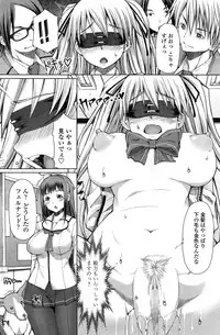 [Red-Rum] Rei-shou Kotori - Houkago Shukujo-kai Ch.1-6