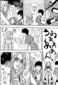 [Kotobuki Kazuki] Torokechau no