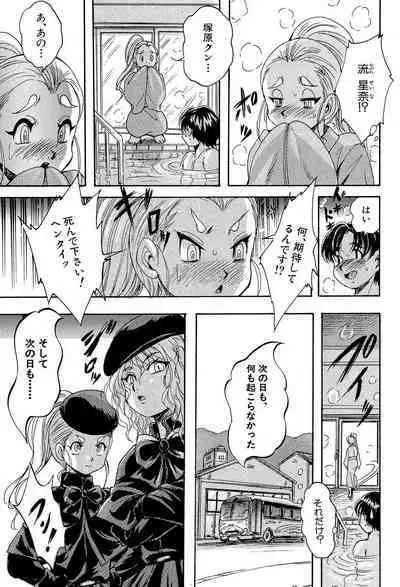 Shoujou Rankou Kyokashou