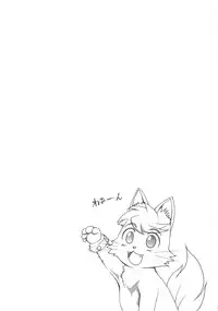 (C70) [Shimanto Seiryuu (Shimanto Youta)] Rirurira (Renkin San-kyuu Magical? Pokaan)