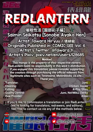 Saimin Seikatsu | Hypnotic Sexual Life