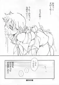 [Anthology] Otokonoko Heaven Vol. 03