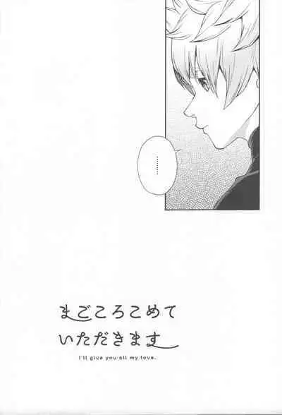 Ayashii Tsubo o Kae!