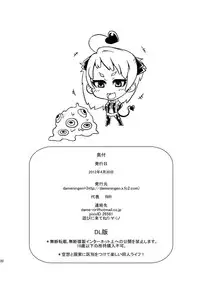 (COMIC1☆6) [dameningen+ (RIR)] Mahou Shoujo Akebi-chan ~Pinch!? Slime Danshaku no Wana!~