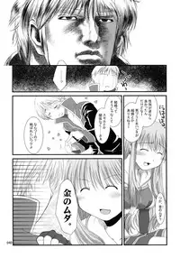 [Ponkotsu Works] Ragnarok Online Soushuuhen Sugoi XX Yattema