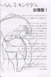 (C62) [STUDIO TRIUMPH (Mutou Keiji)] Astral Bout ver. 3 (Love Hina)