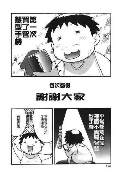 Kanbenshiteyo!? Ojousama | 大小姐很沒用就讓她嚐嚐被上的滋味