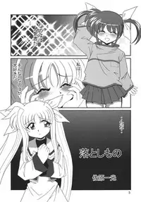 (C72) [RPG COMPANY2 (Sawara Kazumitsu)] Straight Zanbaa (Mahou Shoujo Lyrical Nanoha) [Digital]