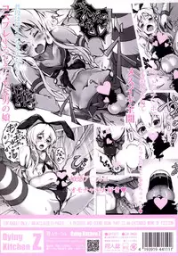 [Dying Kitchen Z (Kashipam, Mesousan)] Cosplay Shounen Shimakaze-kun (Kantai Collection) [Digital]