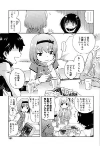 [Miyanoki Jiji] Onii-chan Quest 1-2