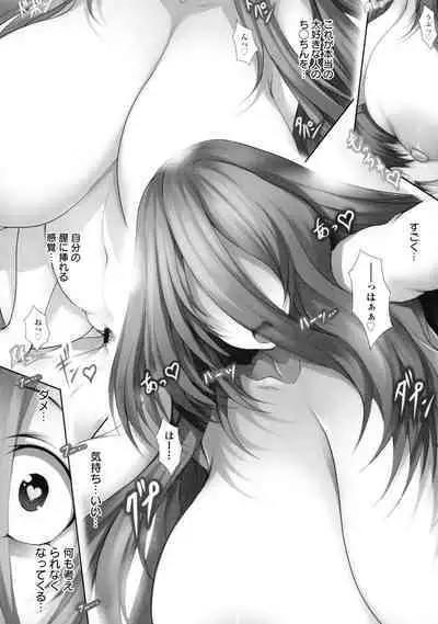 Tokumori! Chou Nyuuppai