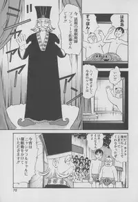 [Miyasu Nonki] Tokyo Nanpa Street Vol.01