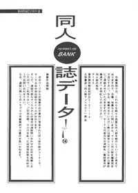 [Anthology] Bishoujo Doujinshi Anthology 14 (Various)