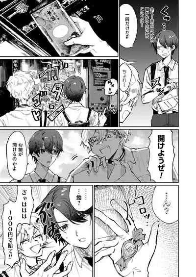 COMIC Magnum Vol. 147