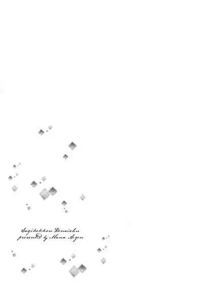 Sagi Kekkon Renaichuu 1-3