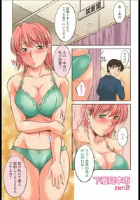 [Anthology] Soutennenshoku Oneesan-jiru