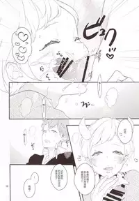 (COMITIA122) [99mg (Coconoe Ricoco)] Inma na Osananajimi ni Furimawasareteimasu. [Chinese] [胸垫汉化组]