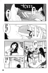 [Zonda] Boku no Kanojo o Netotte Kudasai [Chinese]