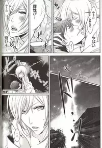 [MAM☆RU] Koisuru Dorei Honey Shitsuji