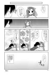 (Puniket 22) [Sorairo March] Flora! (Dragon Quest V)