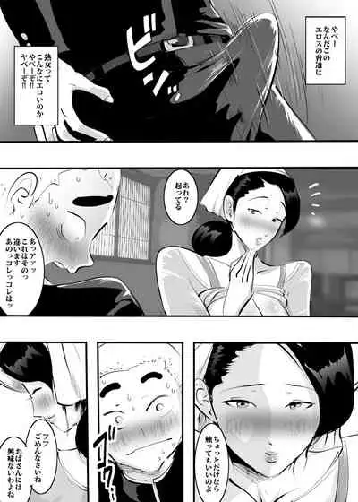 Nouka no Oba-san o Nanpa Shitara Angai Sugu Yareta Ken.