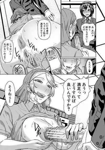 Idousaki wa Inran OL Darake no Harem Shokuba Da