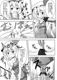 [Sukiyaki Club (Kouji)] RemiFla Milk (Touhou Project) [Digital]