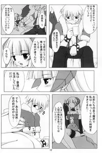 (SC28) [Yuugen Jikkou (Gonzaburo-)] ESPECIALLY!! (Ragnarok Online)