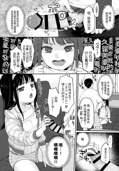 Saimin Yumeutsutsu