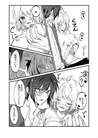 [ym] Zenbu Kimi ni Horeta Seida