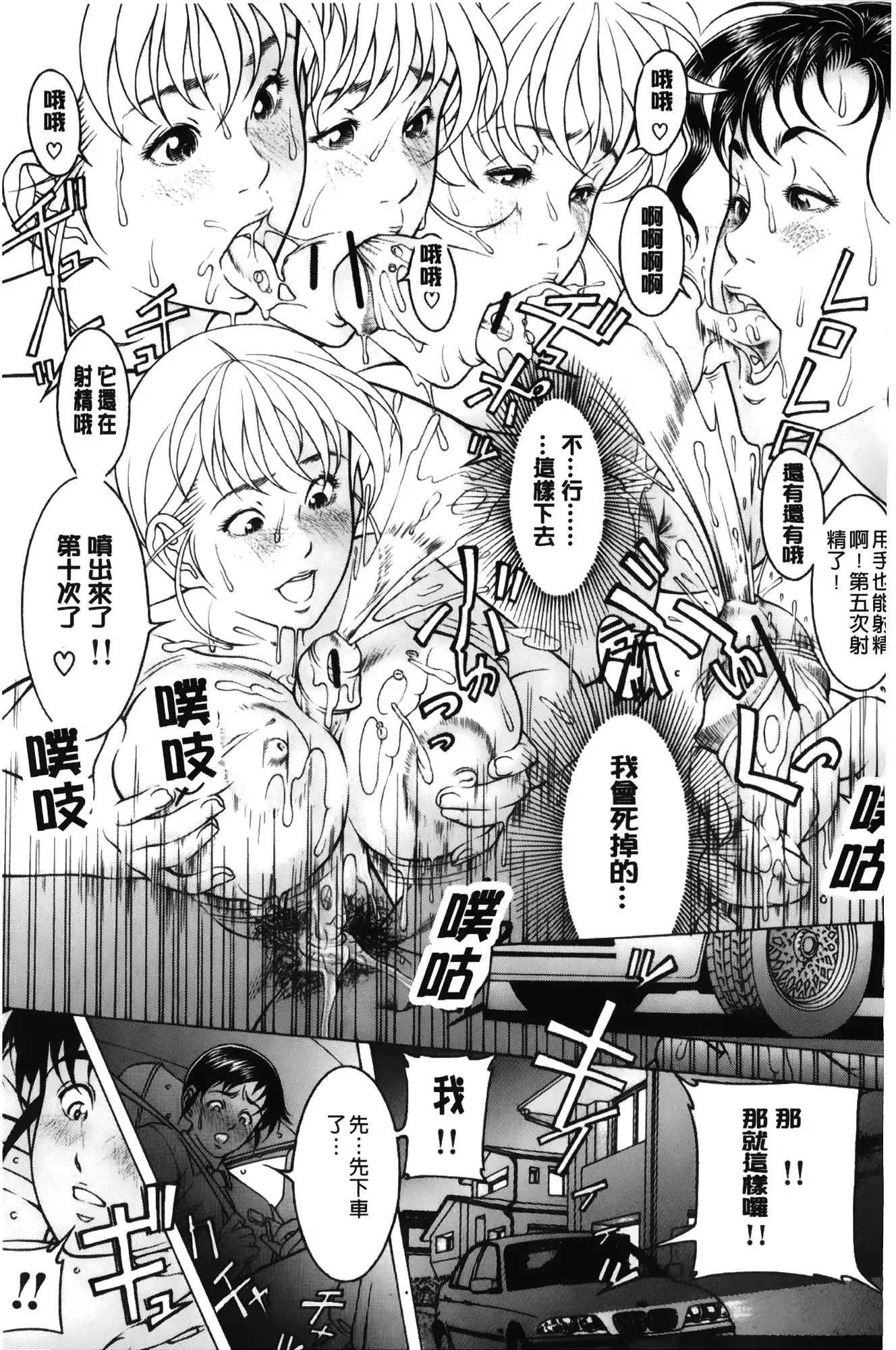 Shirudaku Kyoushi | 汁濁教師