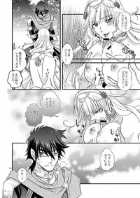 [Nasu An (Nashie)] Chanto Aratte Kaesukara (Madan no Ou to Vanadis) [Digital]