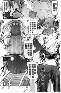 [Tanabe Kyou] Yaritai Sakari [Chinese]